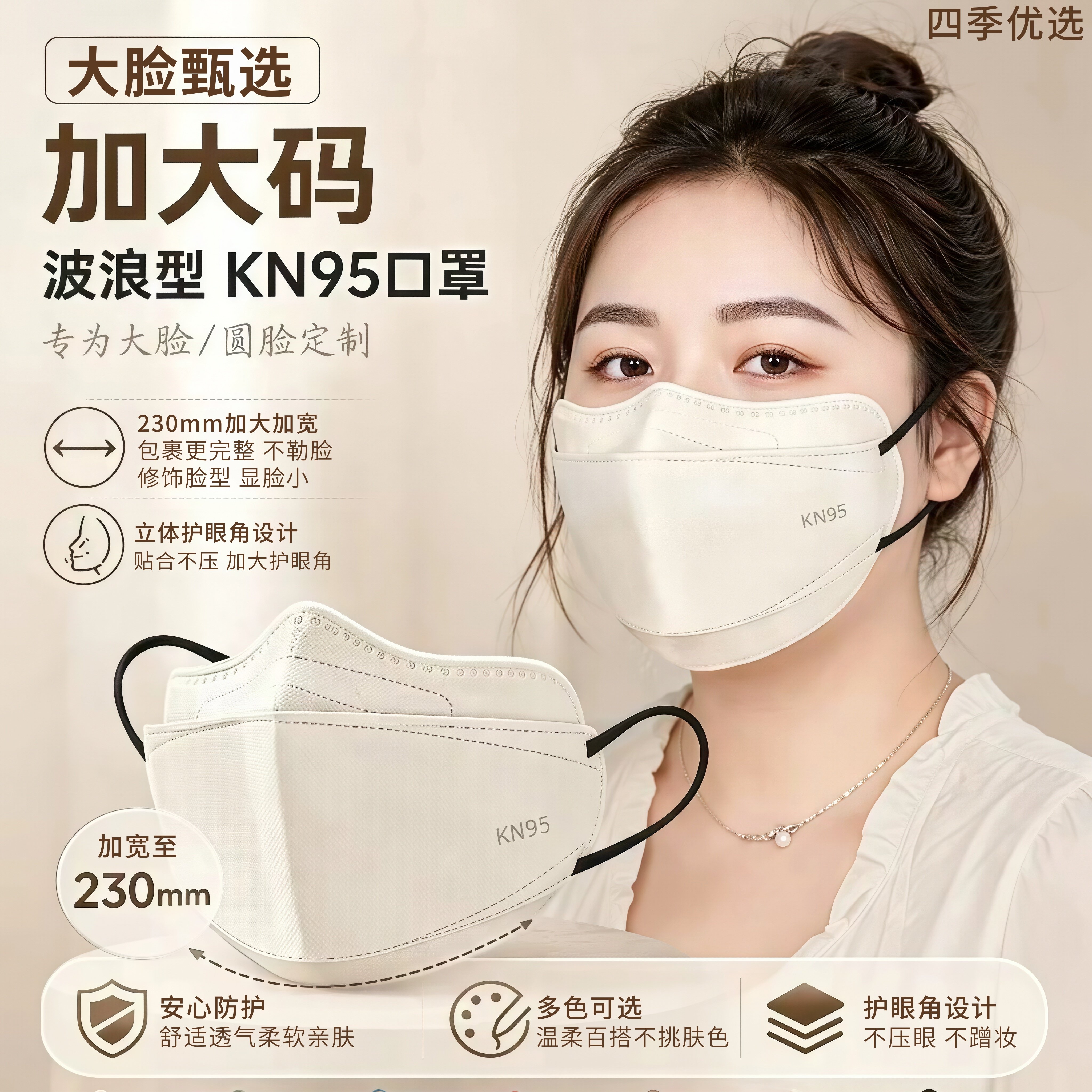 口罩大脸专用KN95防护男女新款高颜值立体大码加大宽松一次性成人