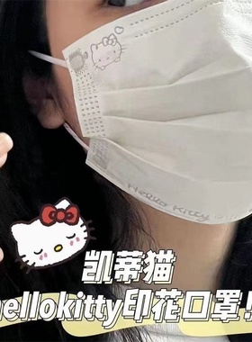 三丽鸥白色口罩高颜值女可爱显脸小帕恰狗玉桂狗印花KT猫2025新款