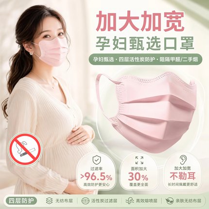 口罩孕妇专用加大加宽女高颜值四层活性炭防二手烟防甲醛独立包装