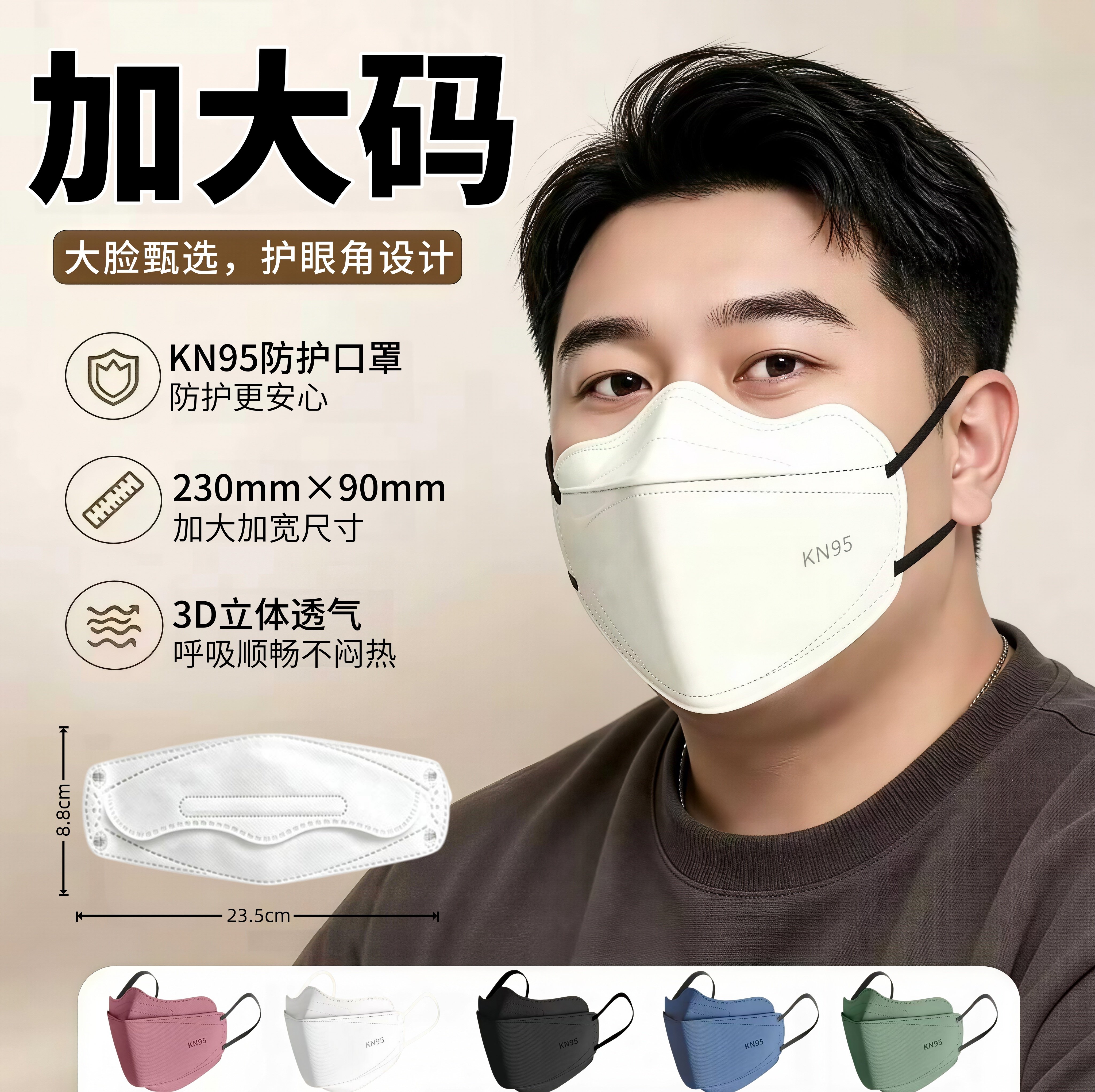 口罩大脸专用KN95防护男女新款高颜值3D立体加大码成人一次性宽松