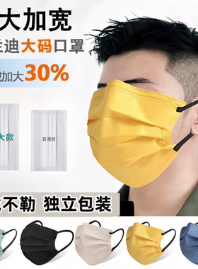 口罩大脸专用大码加大加宽男女士高颜值新款一次性超大号黑色成人