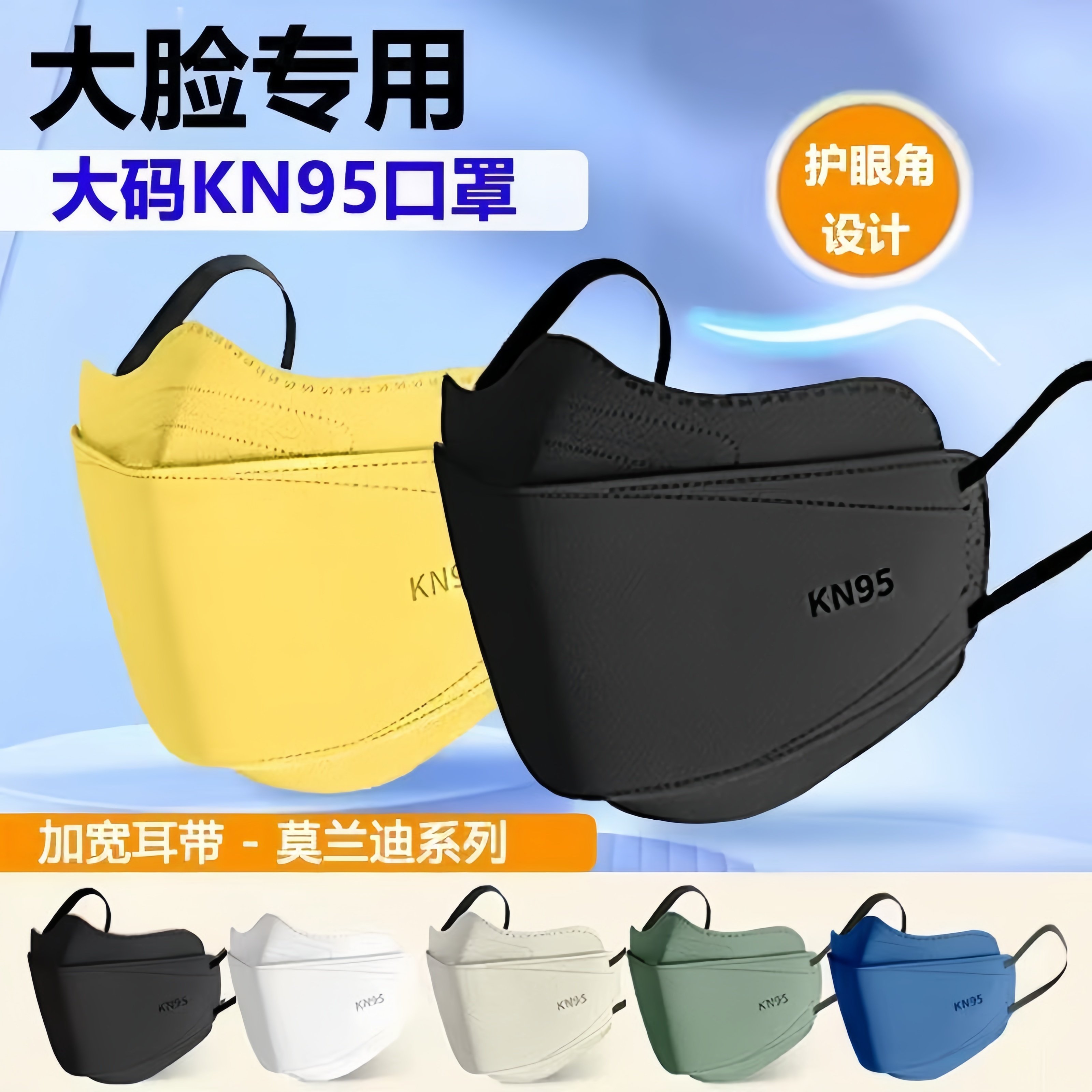 口罩大脸专用KN95防护男女新款高颜值立体大码加大宽松一次性成人