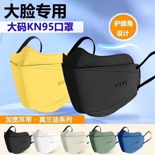 口罩大脸专用KN95防护男女新款高颜值立体大码加大宽松一次性成人