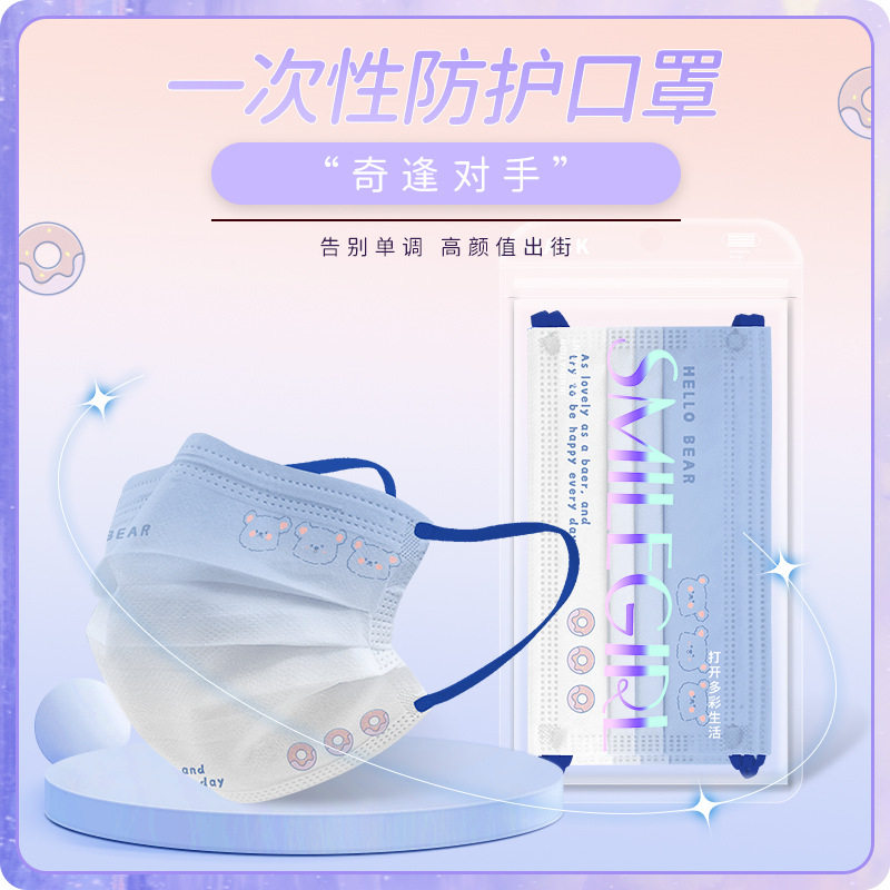 舒美佳腮红一次性口罩渐变粉色颜值时尚潮流网红小红书同款可爱,居家日用,口罩,淘宝优惠券,粉丝福利购,淘宝优惠卷