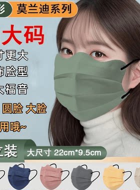 口罩大脸专用加大加宽新款男女