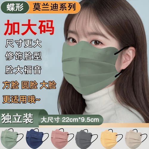 口罩大脸专用加大加宽新款男女