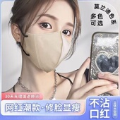 口罩新款 男女高颜值莫兰迪3d立体网红面罩防尘一次性独立包装