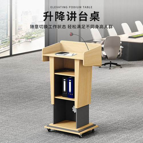 多功能升降演讲台会议室演播厅发言台讲台主持台讲台桌迎宾接待台