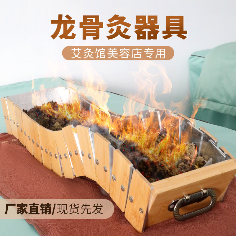 美容院专用龙骨灸器具隔姜灸图片