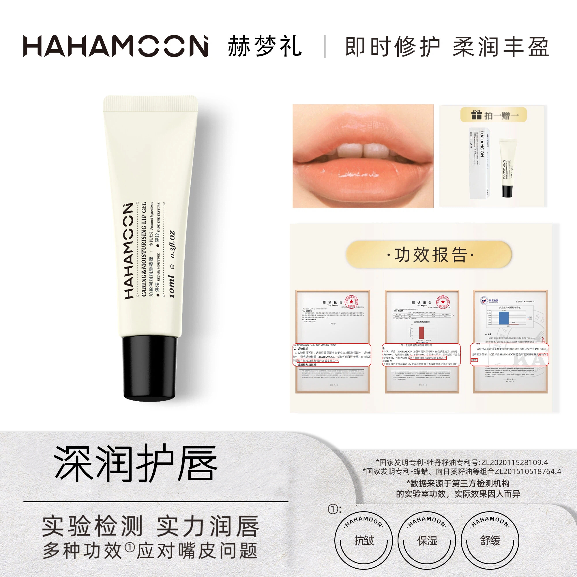 润唇膏护唇舒缓淡化唇纹防干裂