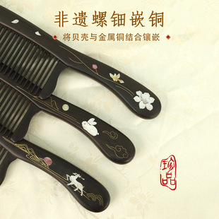 紫光檀木梳中式 螺钿嵌铜梳子细齿手柄按摩梳实木古风梳子女生