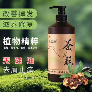 广西桂之源茶麸粉侧柏叶洗头洗发水无硅油控油去屑止痒固发洗发露