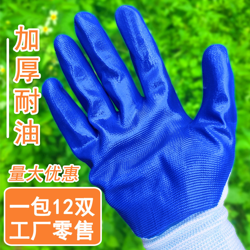丁晴橡胶劳保手套浸渍半胶耐磨工作带胶防滑尼龙胶皮男女工地干活