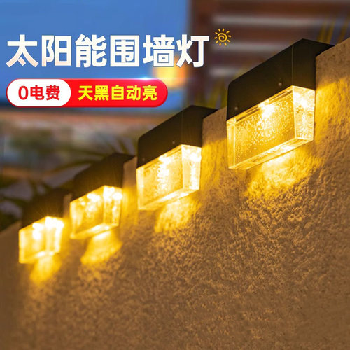 太阳能户外防水庭院灯