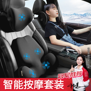 汽车腰靠电动按摩护腰司机座椅靠背支撑记忆棉车载头枕腰垫套装
