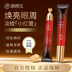 颜理氏类蛇毒眼霜提拉紧致抗皱保湿淡纹小红管正品YLESH日本进口
