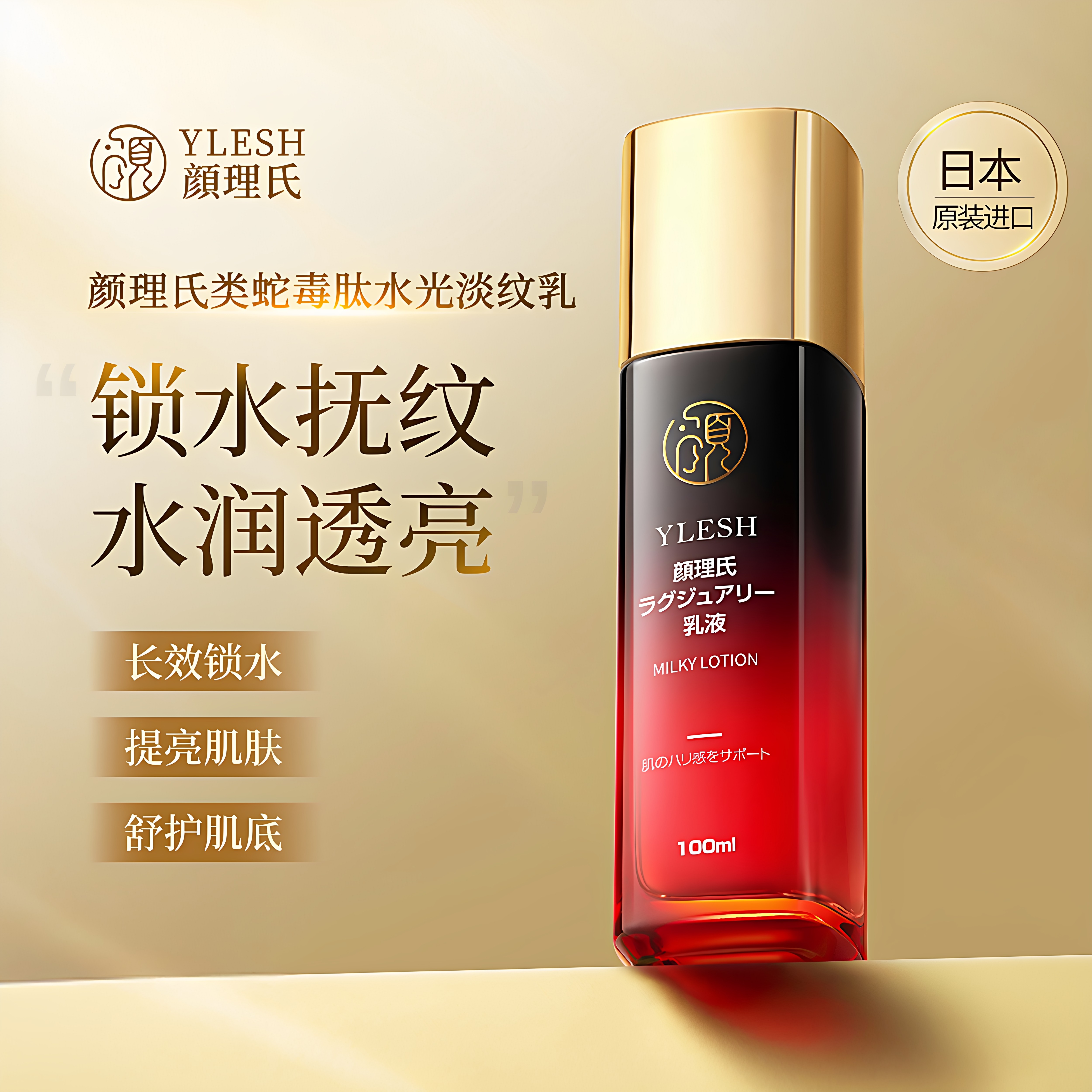 颜理氏精华乳液类蛇毒肽抗皱淡纹提拉紧致淡化细纹保湿补水小红书