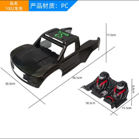 松果林模型原厂配件短卡车款