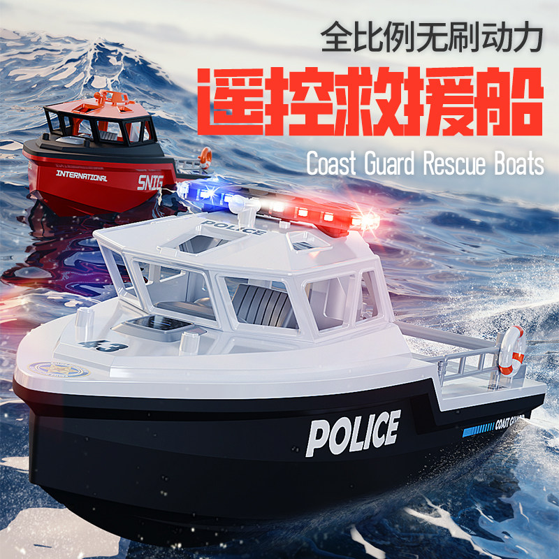 无刷防水全比例遥控船时速快