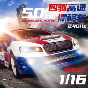 1607四驱带陀螺仪无刷RC模型 16全比例遥控平跑速漂移车SG