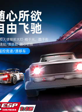 1/16入门漂移车平跑SG1603全比例遥控车2.4G四驱带陀螺仪RC高速车