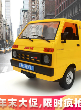 D42 WPL遥控模型车天津大发全比例仿真模型车1/10硬壳2.4G入门RC