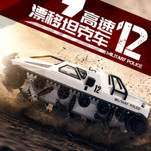 SG-1203遥控模型 EV2坦克履带式 高速漂移 双流驱动波箱 仿真战车