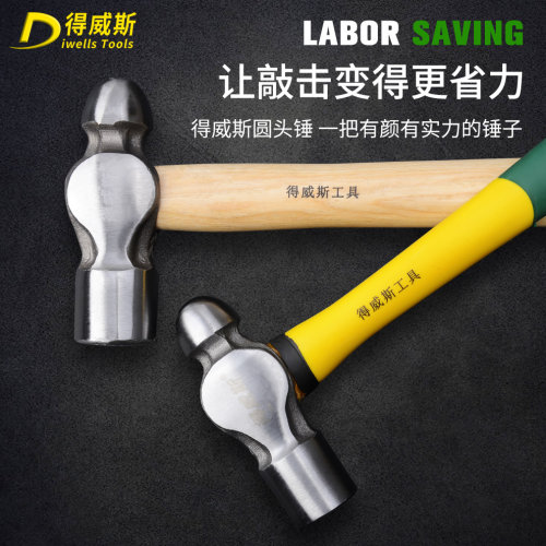 圆头锤五金工具锤子铁锤子工具