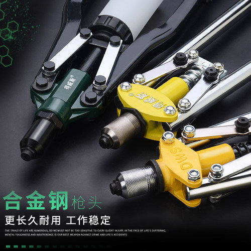 得威斯工具双把手动省力拉帽枪铆钉枪手动抽芯枪拉钉枪拉铆枪铆钉