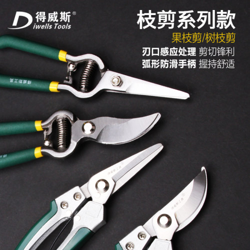园艺剪刀剪花枝修树枝得威斯