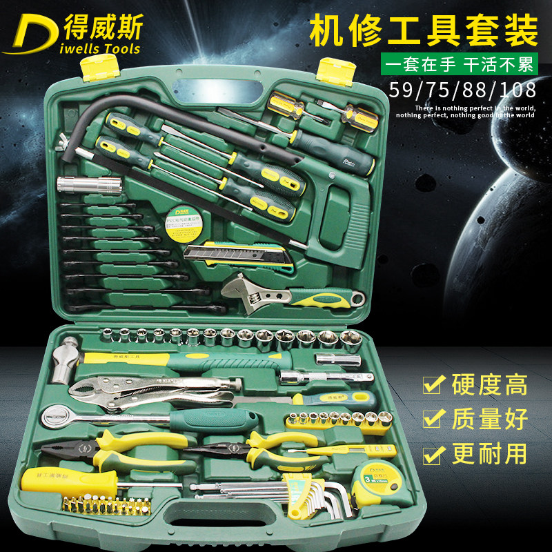 得威斯机修工具套装 汽修车工具汽车工具套筒 汽保随车工具箱