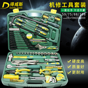 得威斯机修工具套装 汽修车工具汽车维修工具套筒 汽保随车工具箱