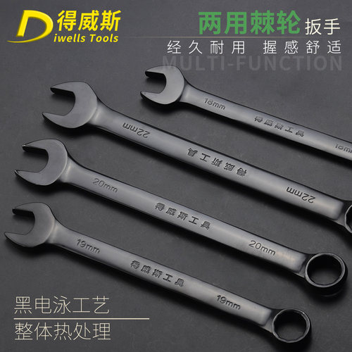 得威斯工具机修发黑梅花两用扳手