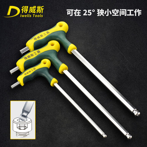 得威斯内六角扳手 拐杖型球头内六方扳手内六角扳手3 4 5 6 810mm