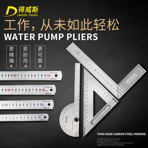 得威斯工具角度尺钢直尺三角不锈角高精度钢尺木工尺公制直尺