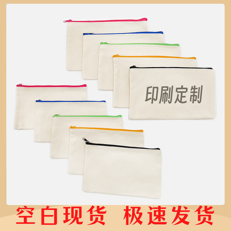 跨境拉链DIY涂鸦笔袋棉布笔袋空白现货收纳铅笔袋帆布笔袋