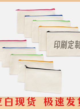 跨境拉链DIY涂鸦笔袋棉布笔袋空白现货收纳铅笔袋帆布笔袋