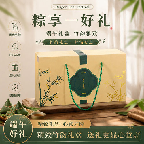 2026新款粽子礼盒包装盒空盒子