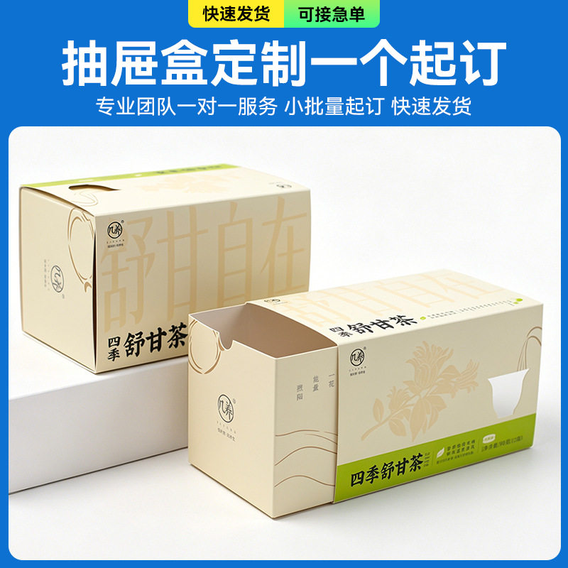 包装盒定制彩盒产品包装白卡纸盒图片