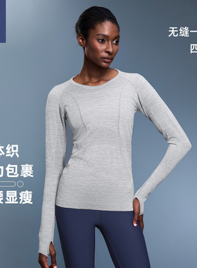 缔千服饰新款无缝瑜伽服上衣长袖女运动跑步舒适透气健身服19083