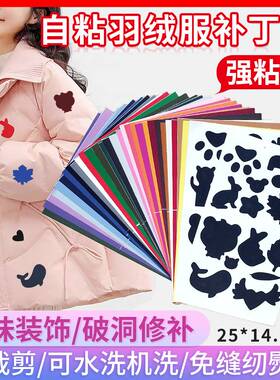 一代羽绒服补丁贴自粘小熊卡通