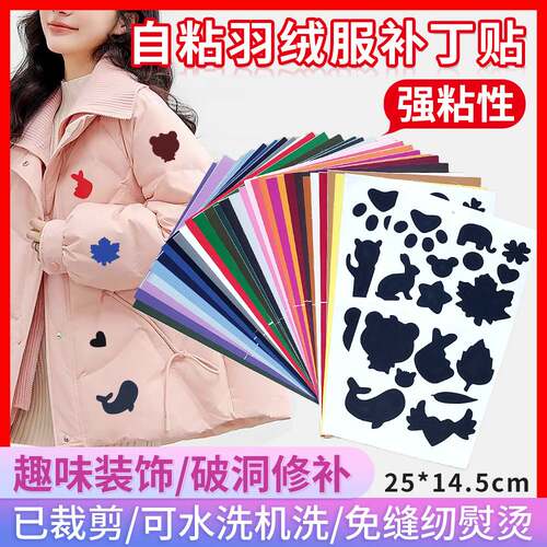 一代羽绒服补丁贴自粘小熊卡通