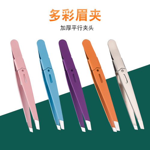 杨之作高品质日式眉夹眉钳不锈钢