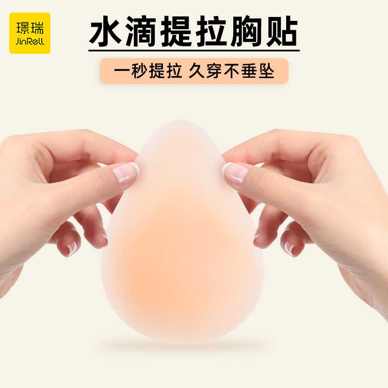 固态硅胶胸贴超薄无感隐形无痕乳贴胸部提升防下垂水滴形提拉乳贴