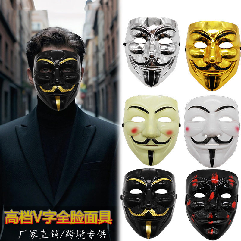 脸万圣节面具复仇假面舞会表演图片