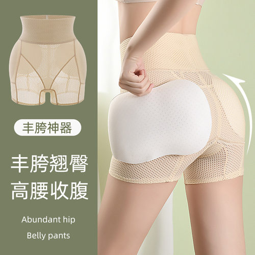 中高腰假跨屁股安全裤丰臀翘臀