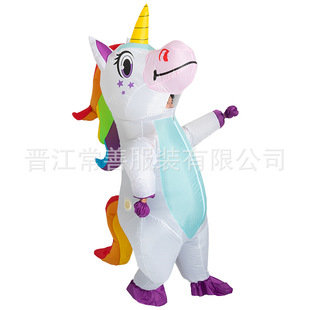 成人独角兽充气服装万圣节充气服饰逼真可爱表演服饰