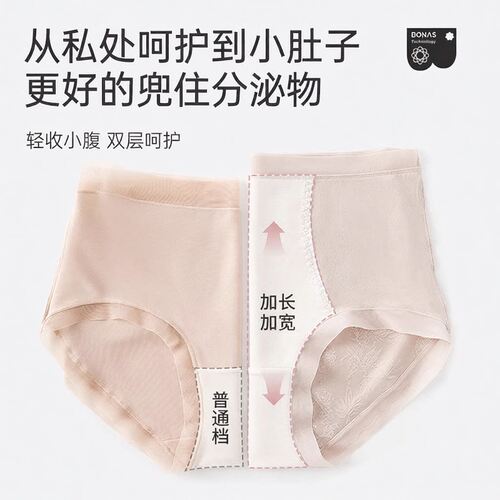 宝娜斯轻奢浮雕女士内裤蕾丝10裆