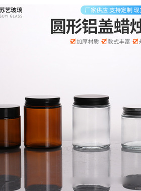 茶色蜡烛杯棕色香薰杯家用烛台透明蓝色香薰烛台可印