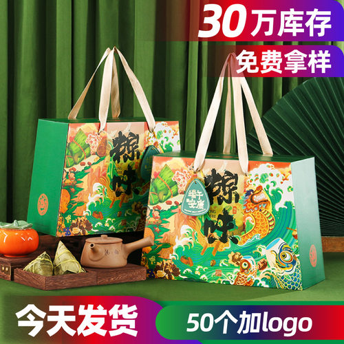 创意梯形端午节礼盒粽子包装盒